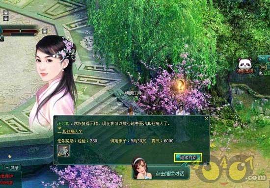 塞尔达：荒野之息